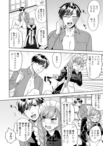 [Maeda Momo] Fuwatoro Parlor Fhentai - Page 156