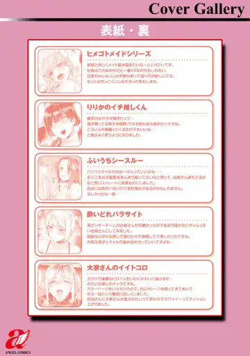 [Maeda Momo] Fuwatoro Parlor Fhentai - Page 203