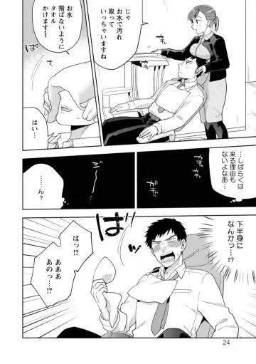 [Maeda Momo] Fuwatoro Parlor Fhentai - Page 24