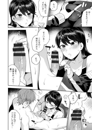 [Maeda Momo] Fuwatoro Parlor Fhentai - Page 84