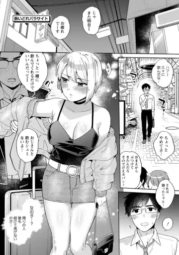 [Maeda Momo] Fuwatoro Parlor Fhentai - Page 95
