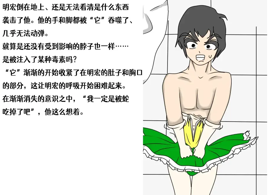 SCP-114514-JP 【诡异的衣服】 Fhentai - Page 2