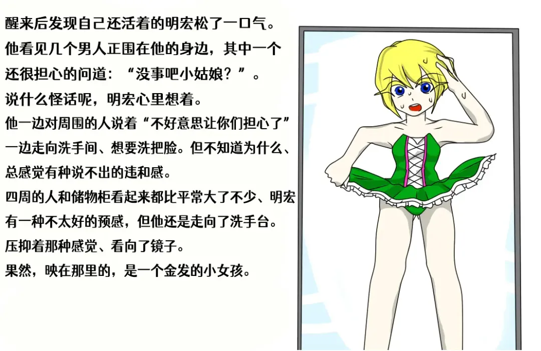 SCP-114514-JP 【诡异的衣服】 Fhentai - Page 3