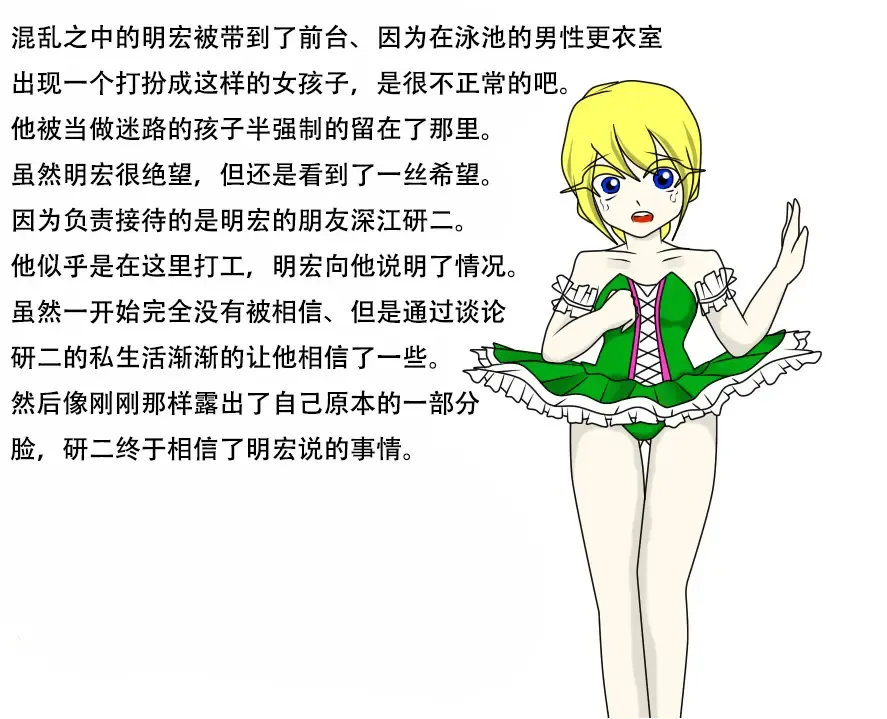 SCP-114514-JP 【诡异的衣服】 Fhentai - Page 5