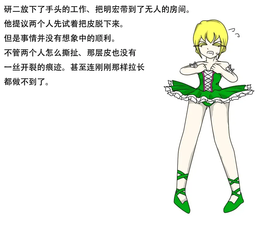 SCP-114514-JP 【诡异的衣服】 Fhentai - Page 6