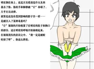 SCP-114514-JP 【诡异的衣服】 Fhentai - Page 2