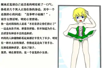 SCP-114514-JP 【诡异的衣服】 Fhentai - Page 3