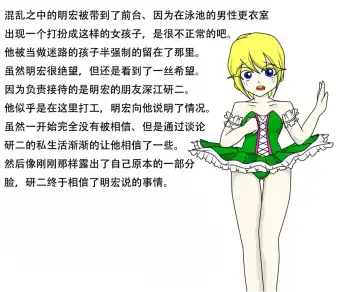 SCP-114514-JP 【诡异的衣服】 Fhentai - Page 5