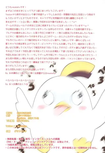 [Minase Kuru - Noukatu] BluArch Saimin Momotalk Fhentai - Page 13