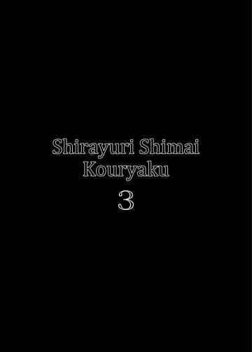 [Saikawa Yusa] Shirayuri Shimai Kouryaku 3 | Shirayuri Sisters Capture 3 Fhentai - Page 6