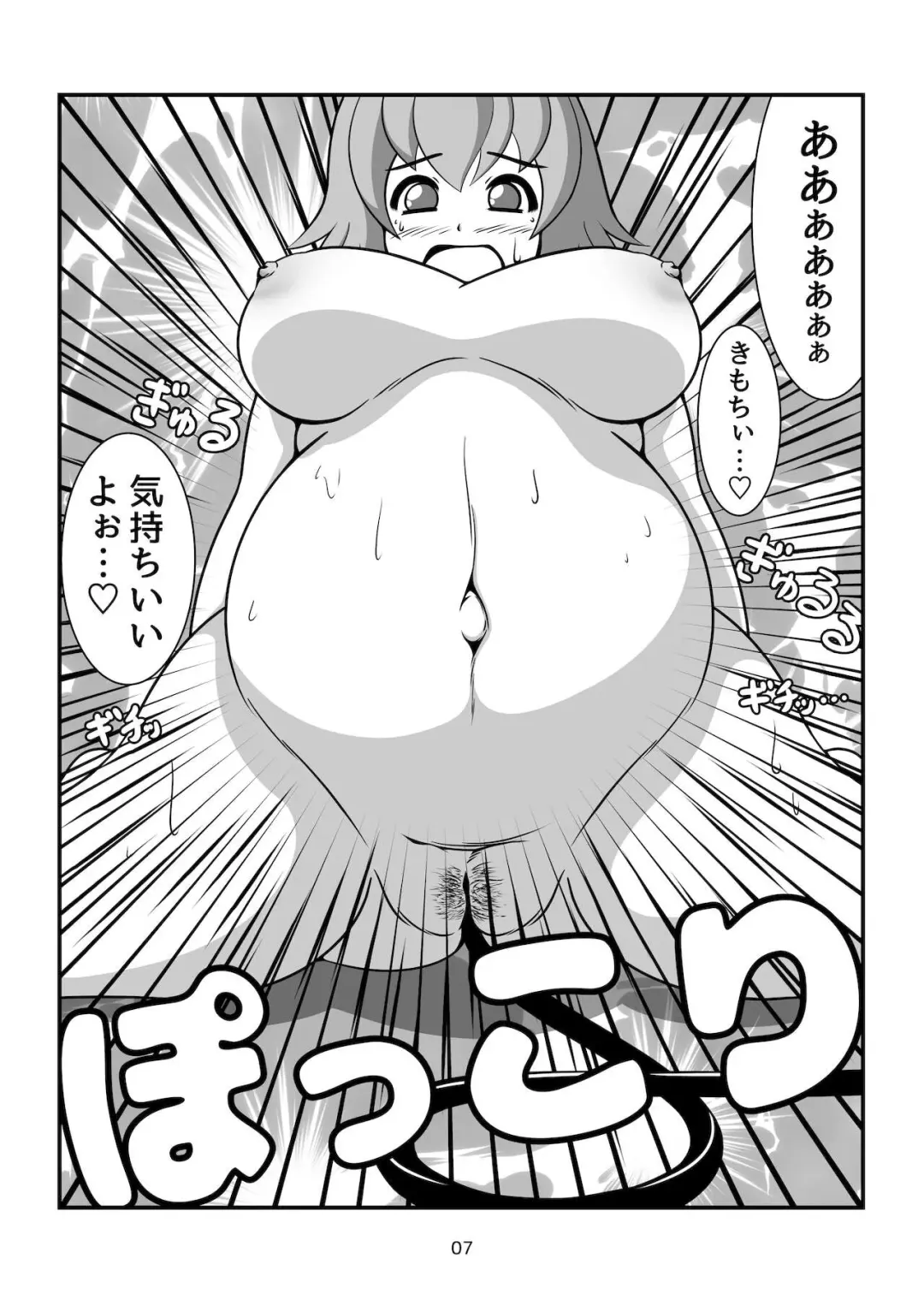 [Littleboy] Fukuramitai Shoujo no Hajimete no Boufuku Fhentai - Page 8