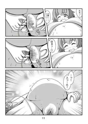 [Littleboy] Fukuramitai Shoujo no Hajimete no Boufuku Fhentai - Page 12