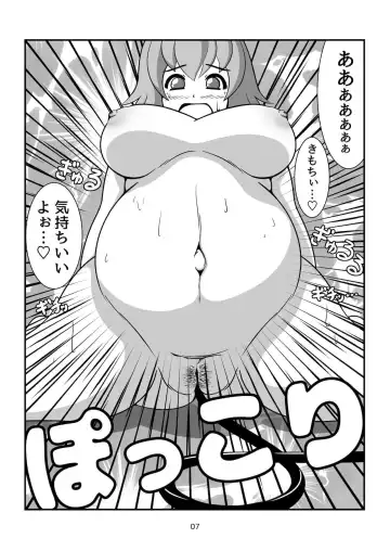 [Littleboy] Fukuramitai Shoujo no Hajimete no Boufuku Fhentai - Page 8