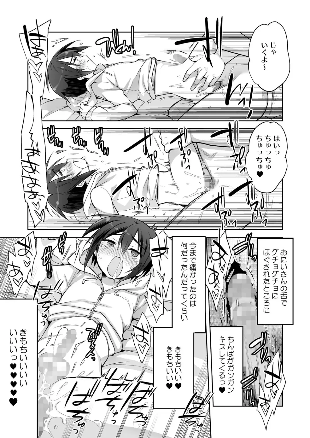 [Matsumoto Mitohi.] Kiss de Mesu Ochi Otokonoko Fhentai - Page 14