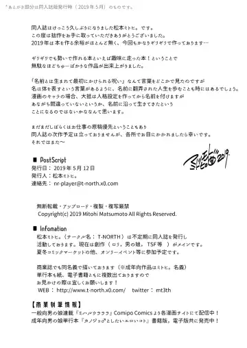 [Matsumoto Mitohi.] Kiss de Mesu Ochi Otokonoko Fhentai - Page 18