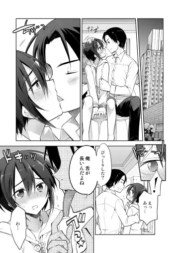[Matsumoto Mitohi.] Kiss de Mesu Ochi Otokonoko Fhentai - Page 8