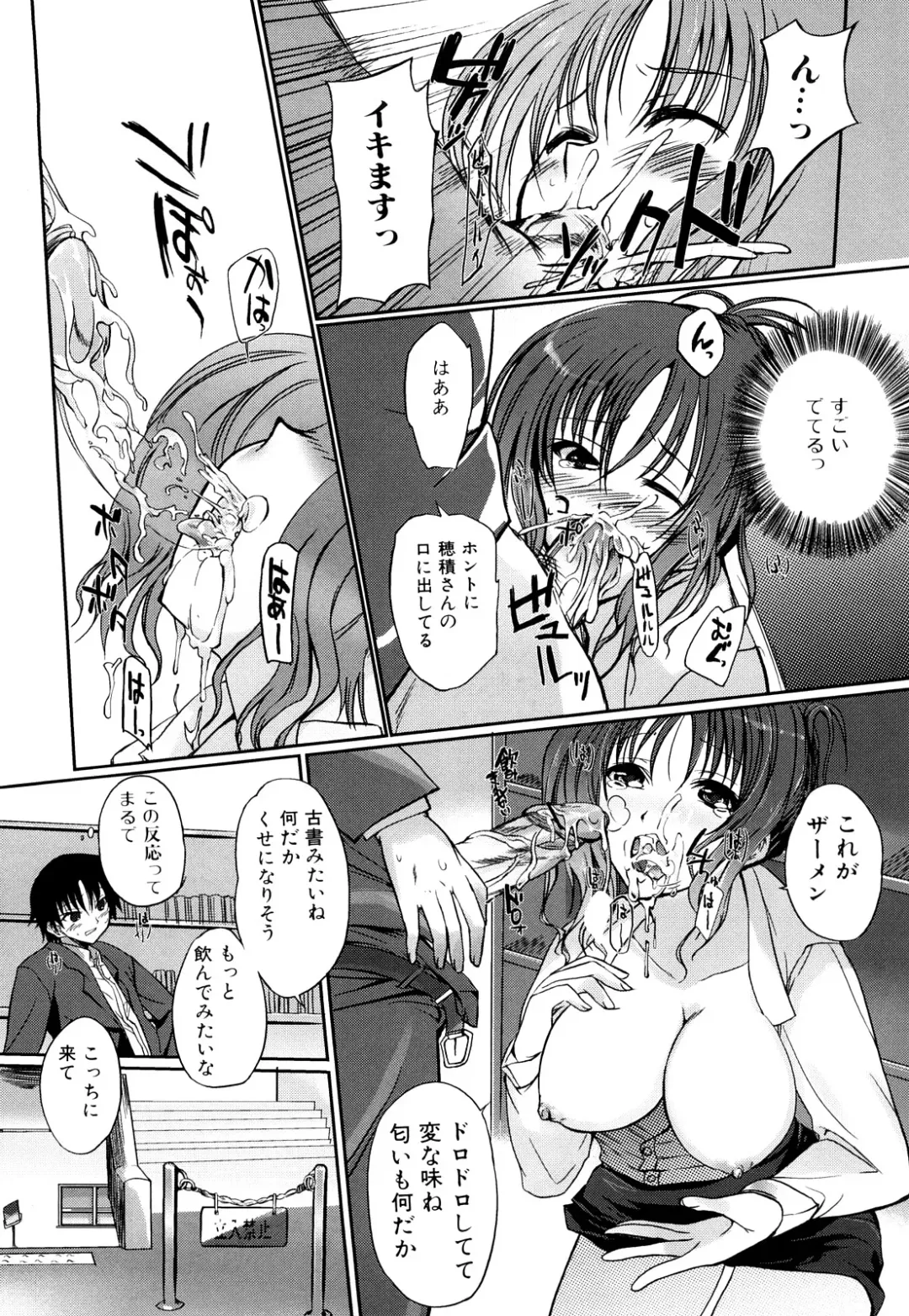 [Hanpera] Onee-san Whisper - Erotic Wisper Fhentai - Page 104