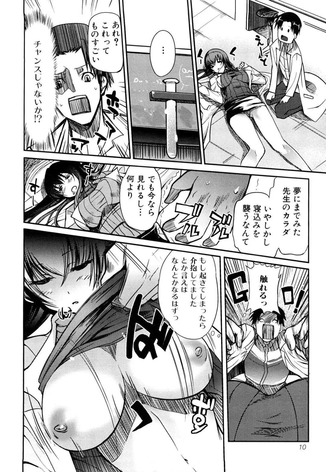 [Hanpera] Onee-san Whisper - Erotic Wisper Fhentai - Page 11