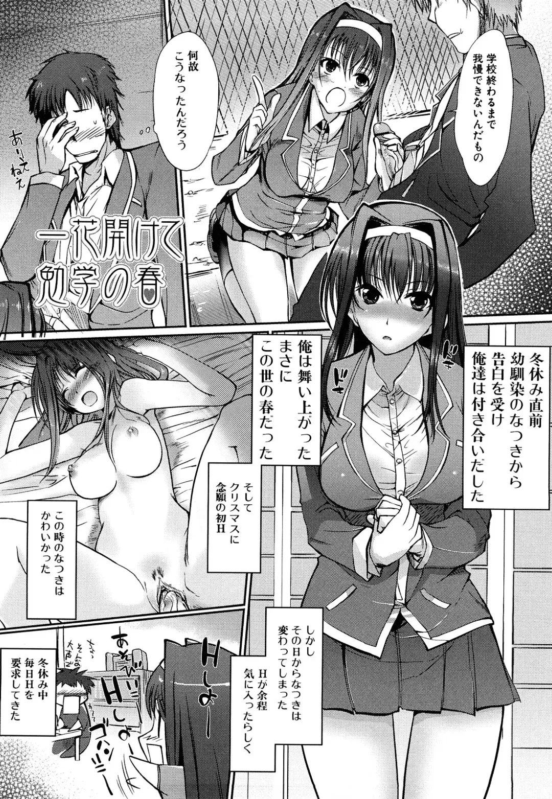 [Hanpera] Onee-san Whisper - Erotic Wisper Fhentai - Page 113