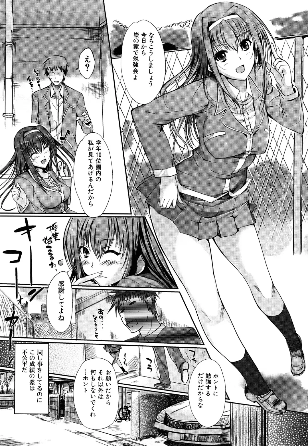 [Hanpera] Onee-san Whisper - Erotic Wisper Fhentai - Page 115