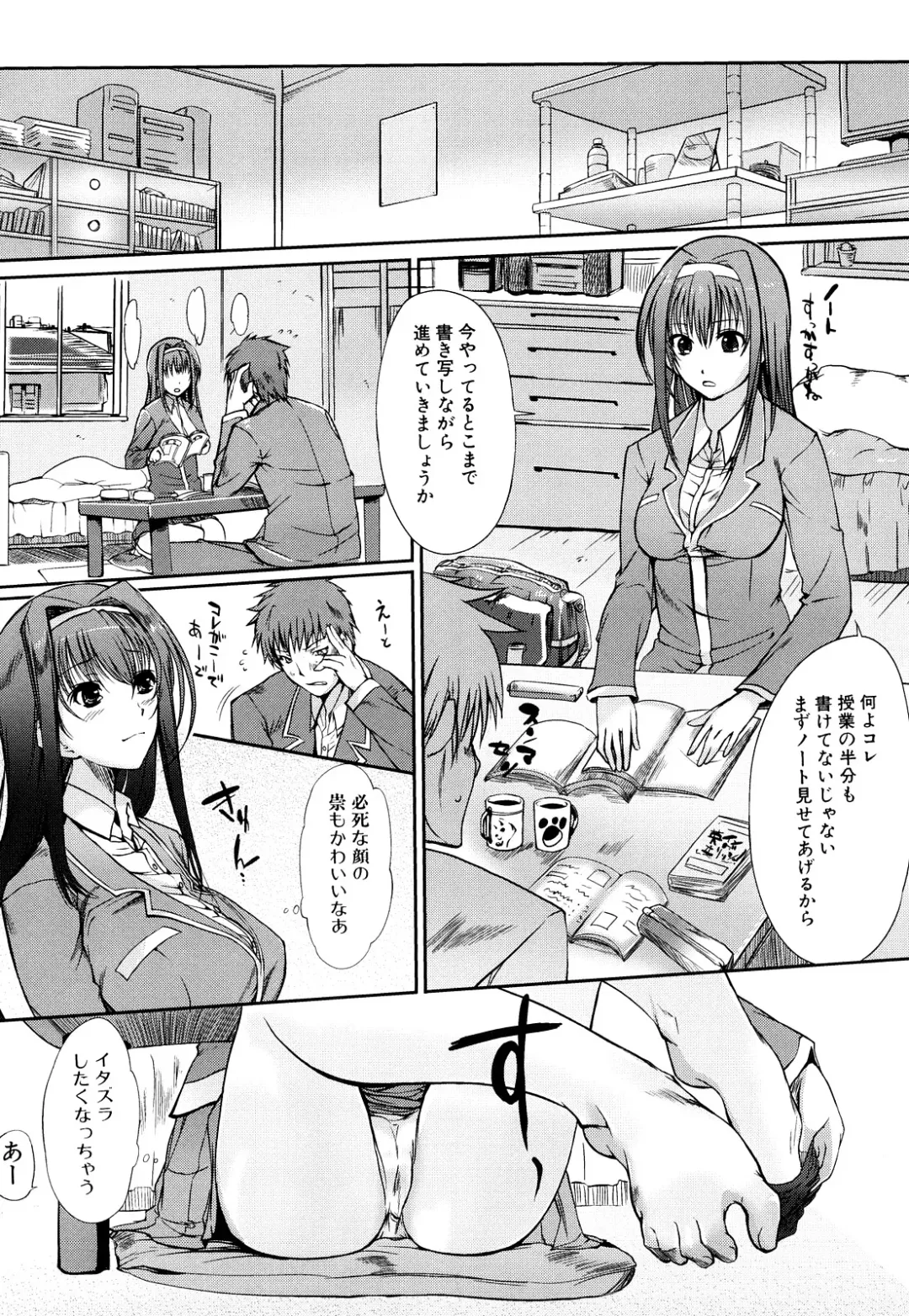 [Hanpera] Onee-san Whisper - Erotic Wisper Fhentai - Page 116