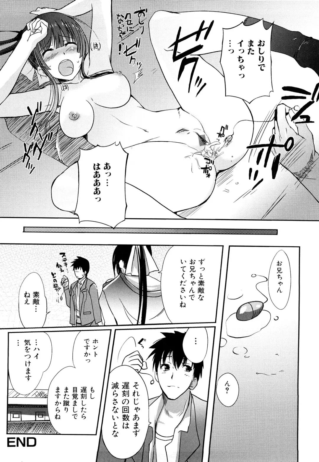 [Hanpera] Onee-san Whisper - Erotic Wisper Fhentai - Page 147