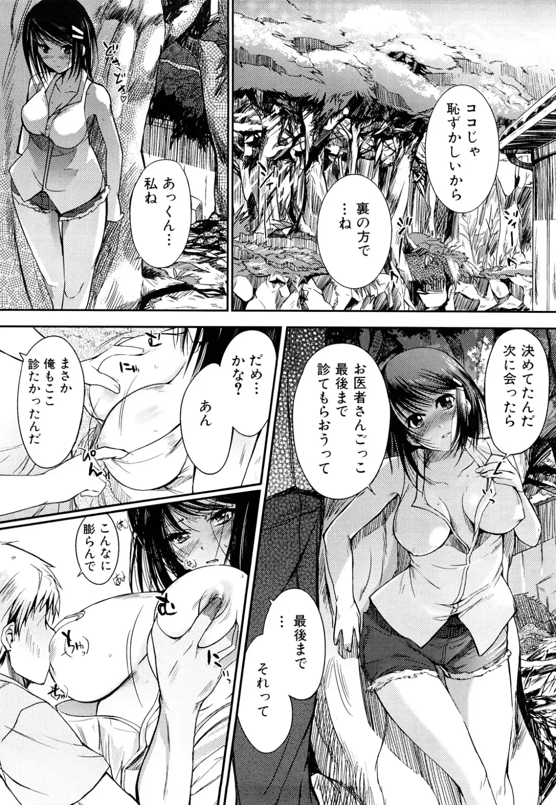 [Hanpera] Onee-san Whisper - Erotic Wisper Fhentai - Page 27