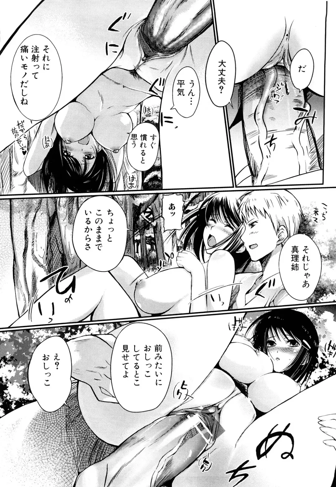 [Hanpera] Onee-san Whisper - Erotic Wisper Fhentai - Page 31