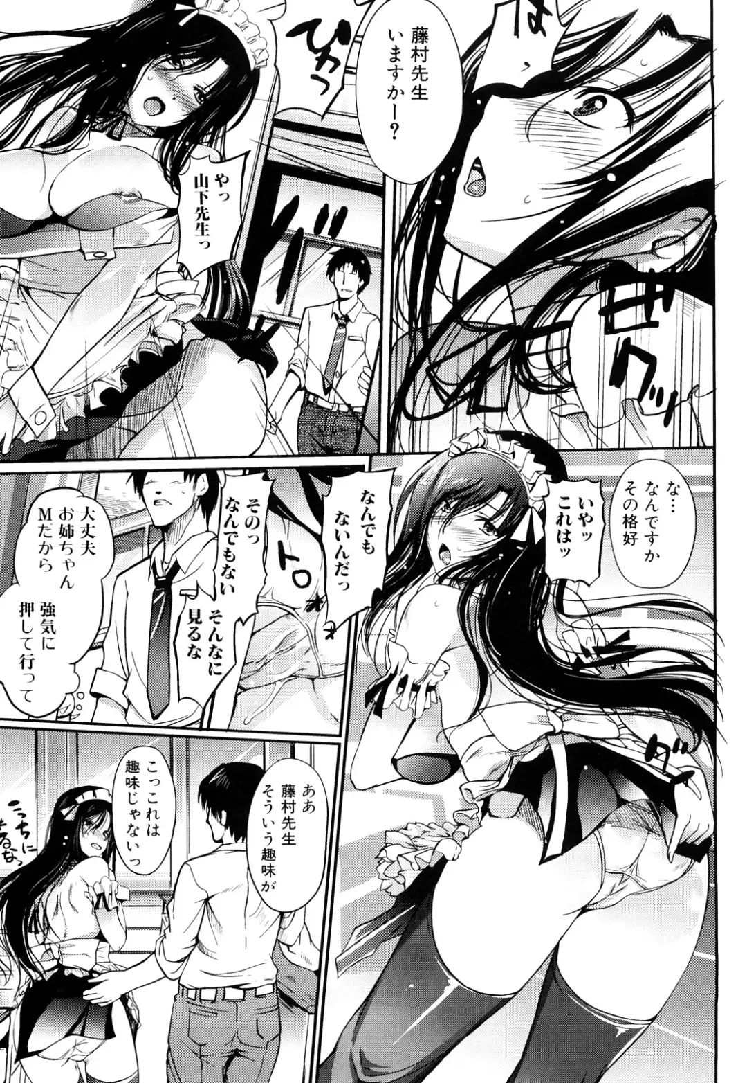 [Hanpera] Onee-san Whisper - Erotic Wisper Fhentai - Page 44