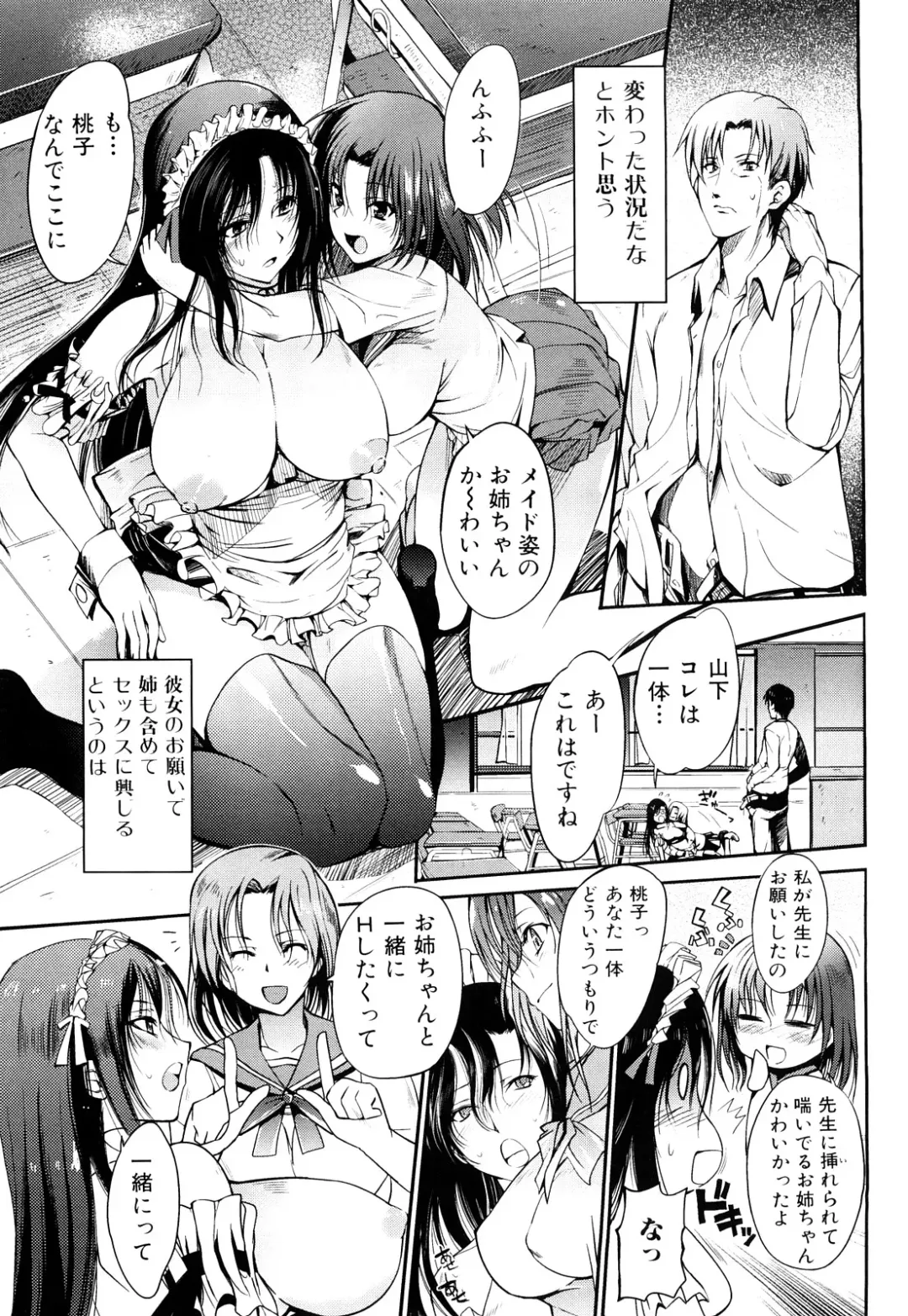 [Hanpera] Onee-san Whisper - Erotic Wisper Fhentai - Page 58