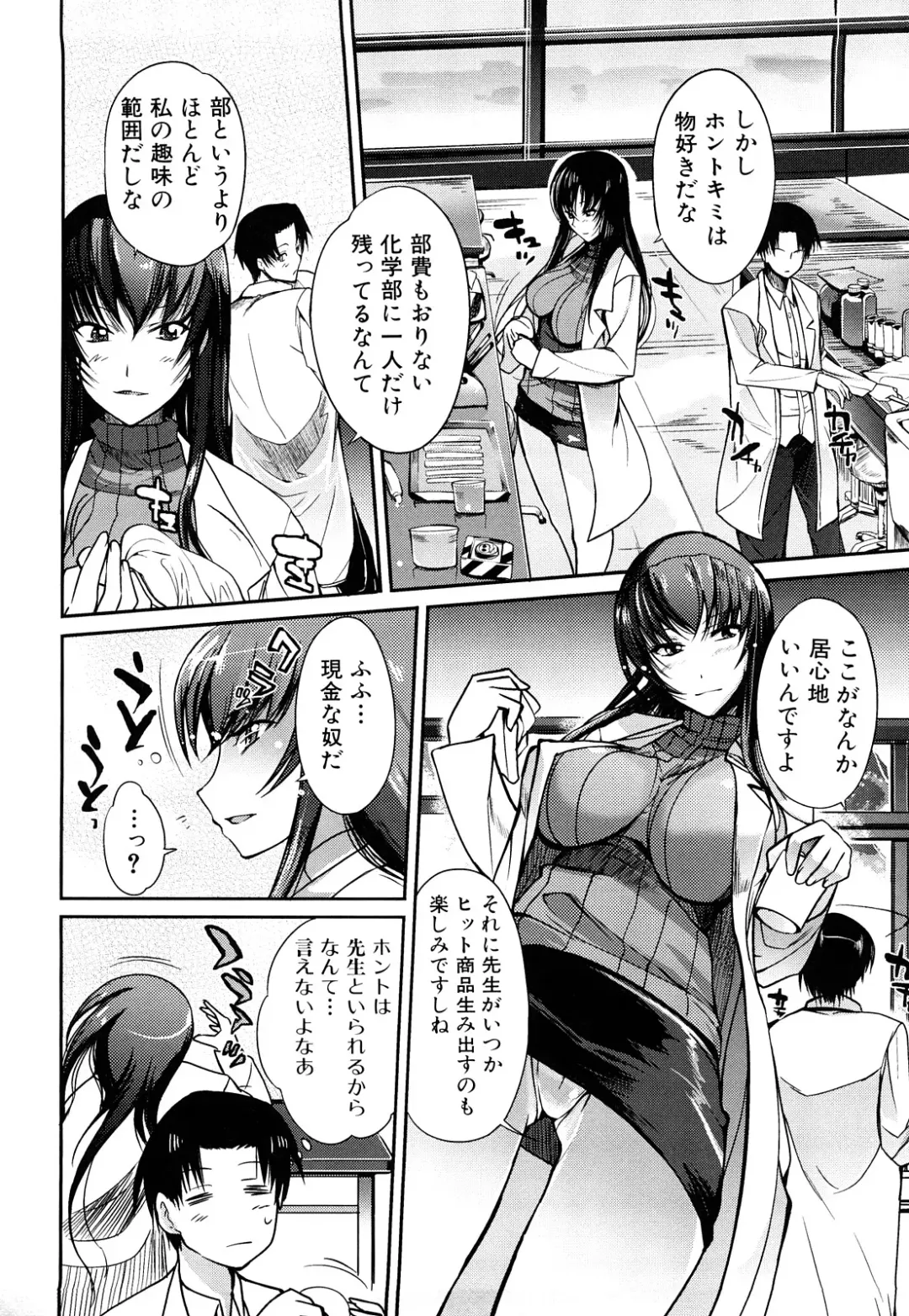 [Hanpera] Onee-san Whisper - Erotic Wisper Fhentai - Page 9