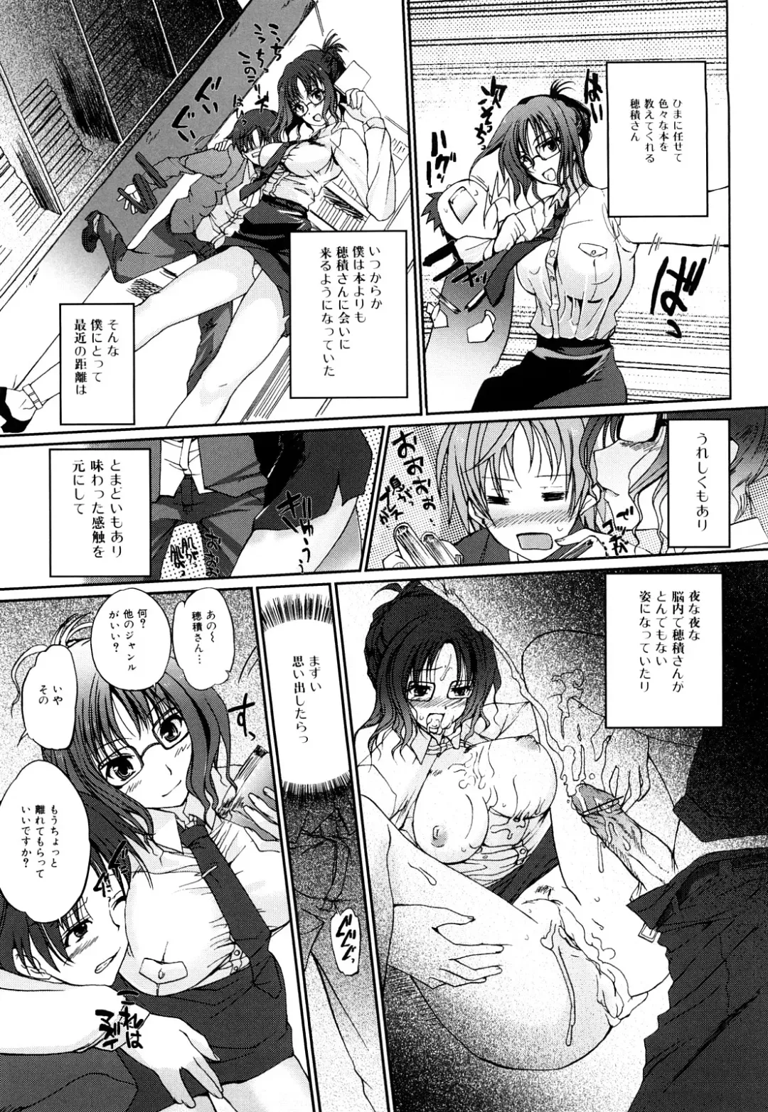 [Hanpera] Onee-san Whisper - Erotic Wisper Fhentai - Page 98