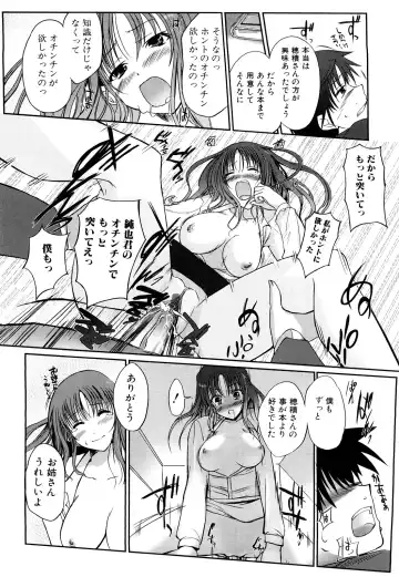 [Hanpera] Onee-san Whisper - Erotic Wisper Fhentai - Page 108