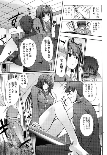 [Hanpera] Onee-san Whisper - Erotic Wisper Fhentai - Page 118