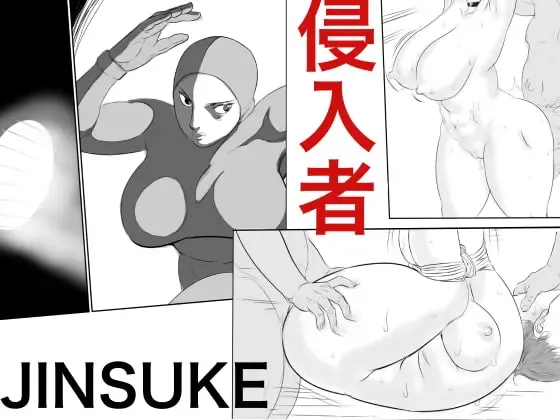 [Jinsuke] Trespasser Fhentai - Page 1
