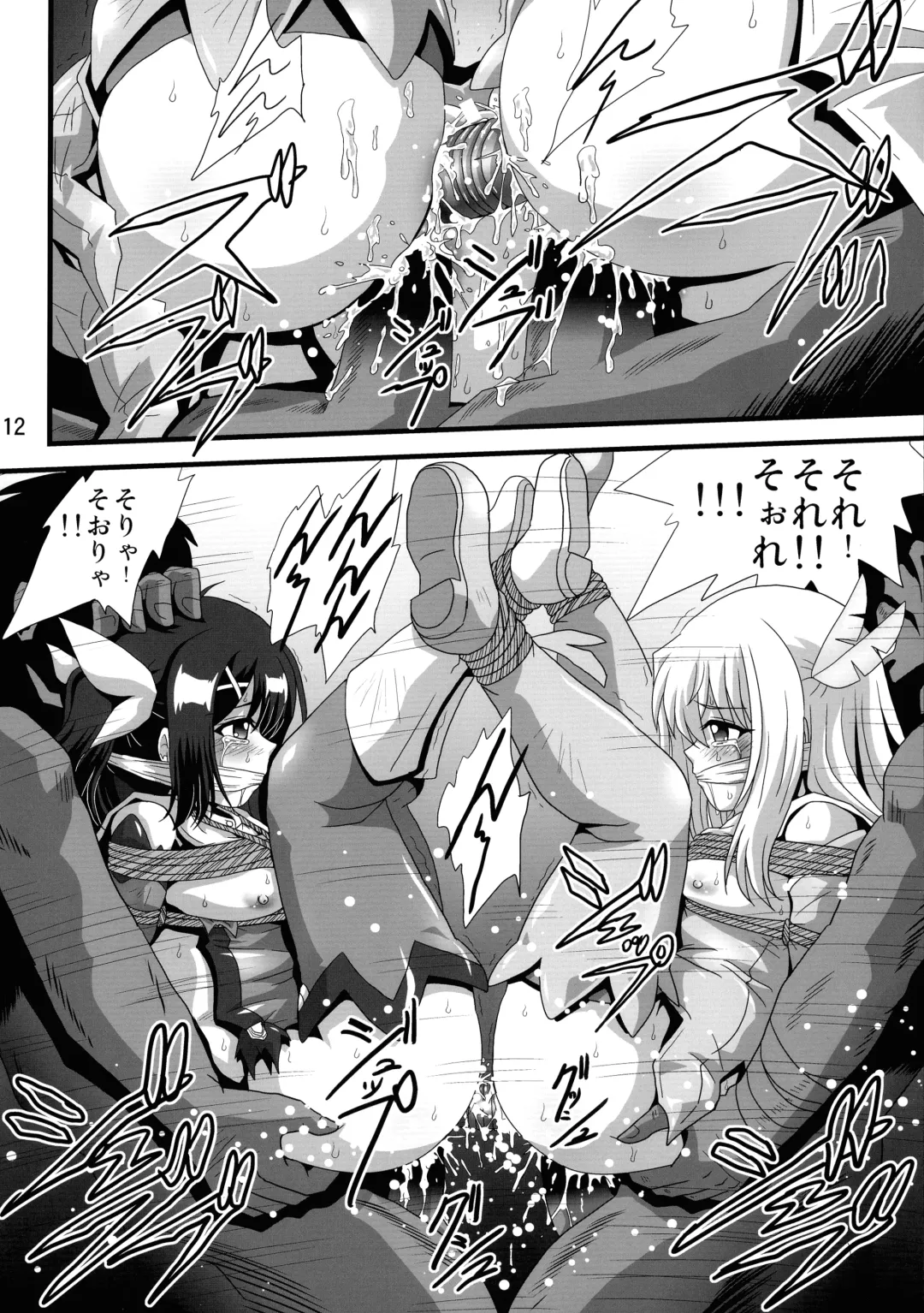 [Maki Hideto - Sahara Ikkou] Wana ni Ochita Eiyuu Shoukan 8 Fhentai - Page 12
