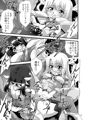 [Maki Hideto - Sahara Ikkou] Wana ni Ochita Eiyuu Shoukan 8 Fhentai - Page 11