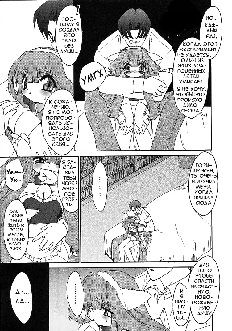 [Ruuen Rouga] Alchemy no Shizuku | Алхимические зелья Fhentai - Page 10