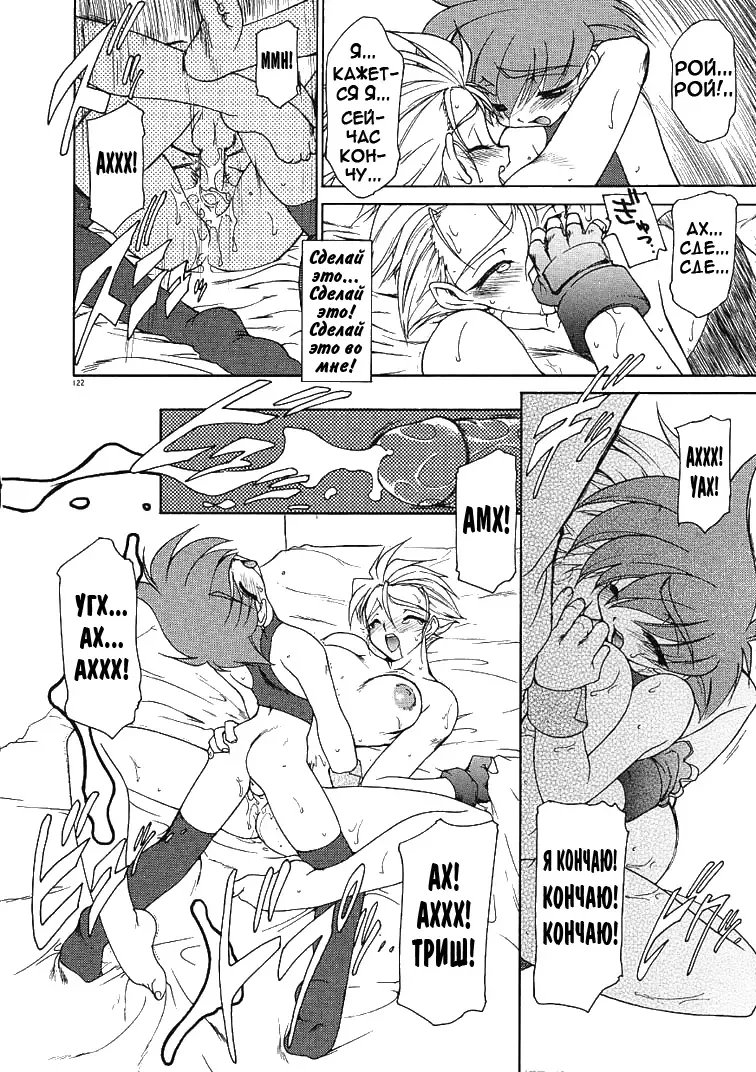 [Ruuen Rouga] Alchemy no Shizuku | Алхимические зелья Fhentai - Page 121