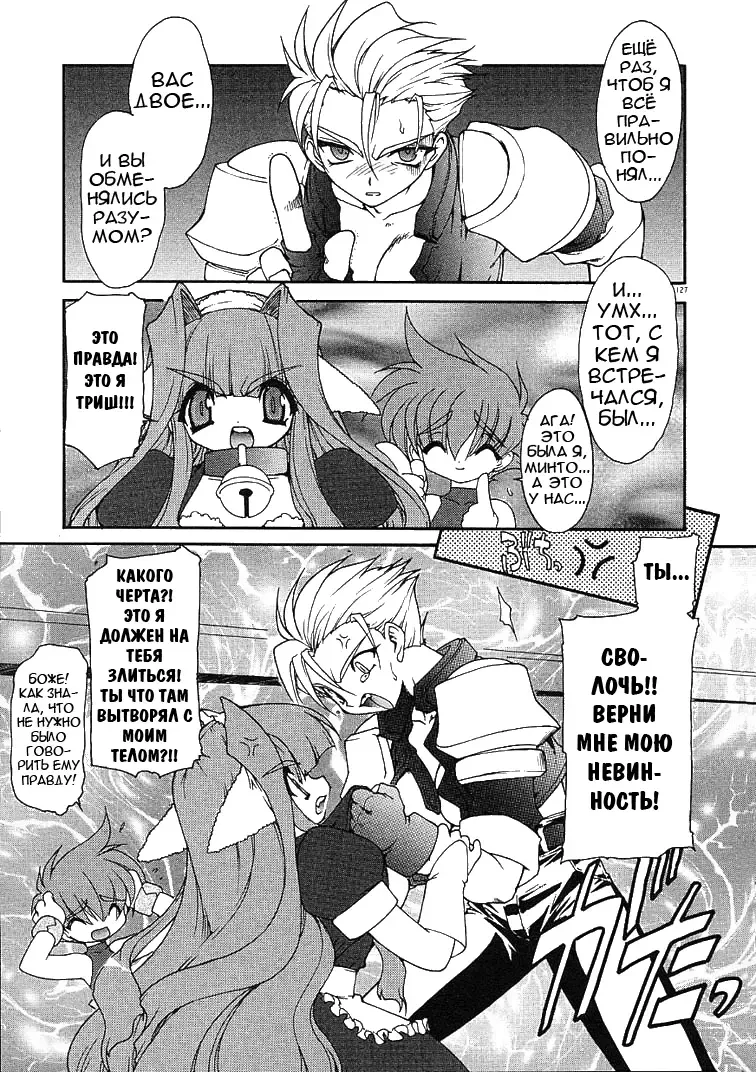 [Ruuen Rouga] Alchemy no Shizuku | Алхимические зелья Fhentai - Page 125