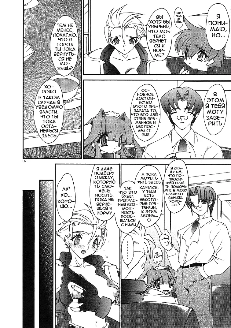 [Ruuen Rouga] Alchemy no Shizuku | Алхимические зелья Fhentai - Page 127