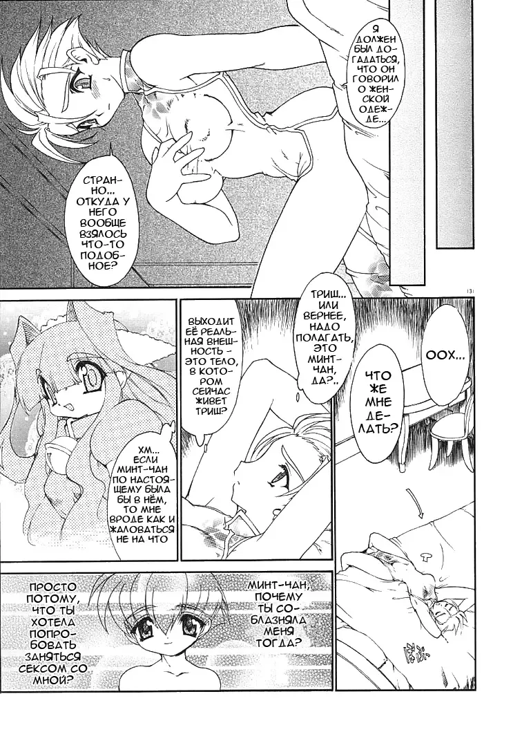 [Ruuen Rouga] Alchemy no Shizuku | Алхимические зелья Fhentai - Page 128