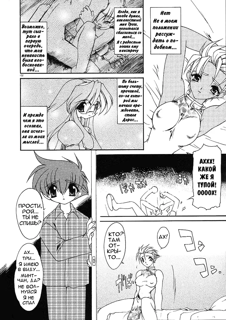 [Ruuen Rouga] Alchemy no Shizuku | Алхимические зелья Fhentai - Page 129