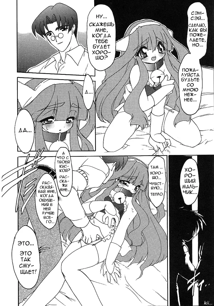 [Ruuen Rouga] Alchemy no Shizuku | Алхимические зелья Fhentai - Page 13