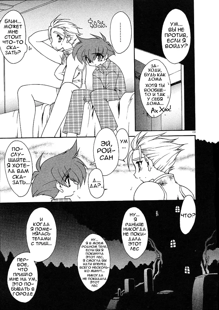 [Ruuen Rouga] Alchemy no Shizuku | Алхимические зелья Fhentai - Page 130