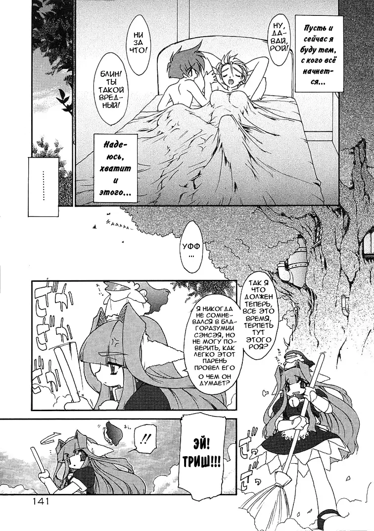 [Ruuen Rouga] Alchemy no Shizuku | Алхимические зелья Fhentai - Page 138