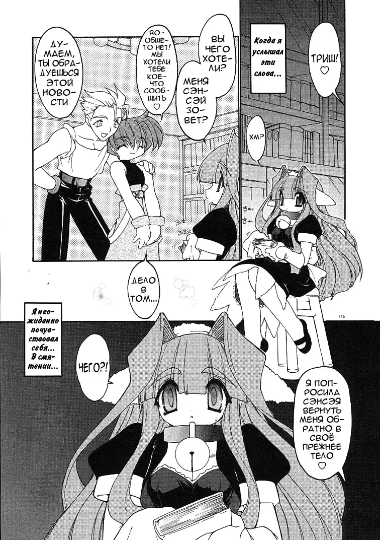 [Ruuen Rouga] Alchemy no Shizuku | Алхимические зелья Fhentai - Page 143