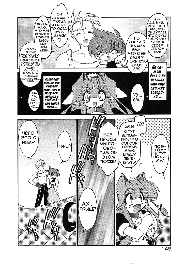 [Ruuen Rouga] Alchemy no Shizuku | Алхимические зелья Fhentai - Page 144