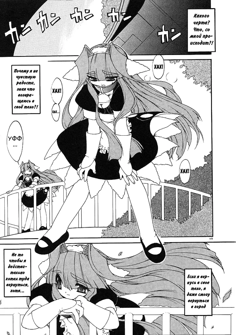 [Ruuen Rouga] Alchemy no Shizuku | Алхимические зелья Fhentai - Page 145