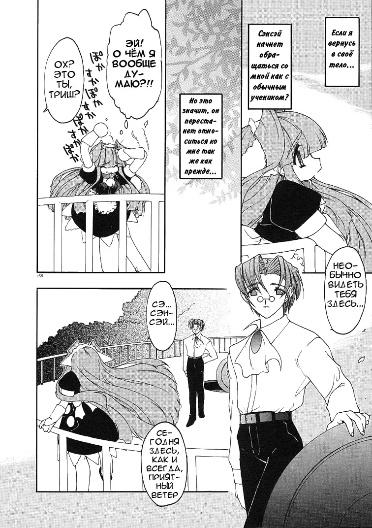 [Ruuen Rouga] Alchemy no Shizuku | Алхимические зелья Fhentai - Page 146